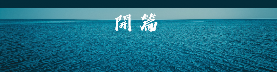 開篇儿童鱼油即食海参简介